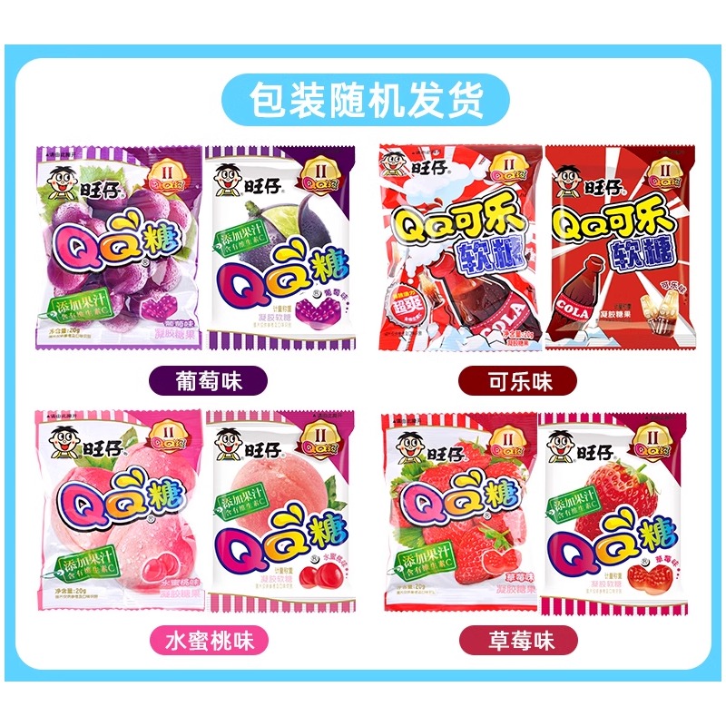 旺旺旺仔QQ糖：甜蜜暴击，一口一个的童年回忆