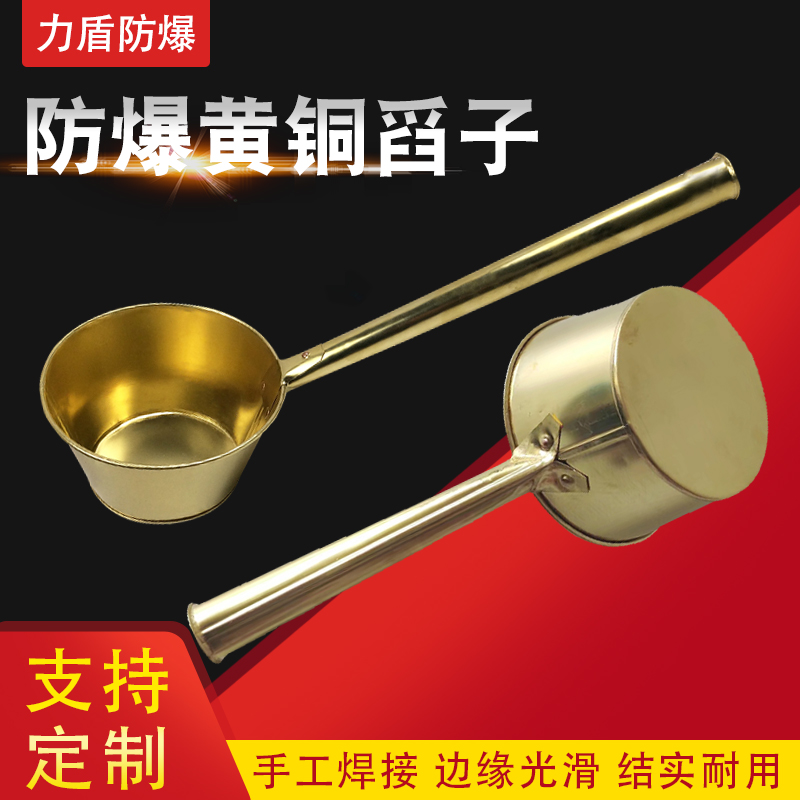 加油站必备神器：防爆铜舀子与铝舀子，无火花安全大号长柄铜勺详解！