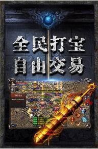复古传世浴血奋战