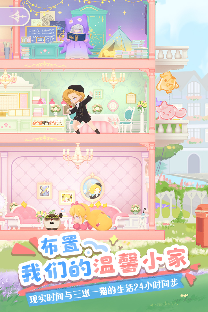 花花与幕间剧