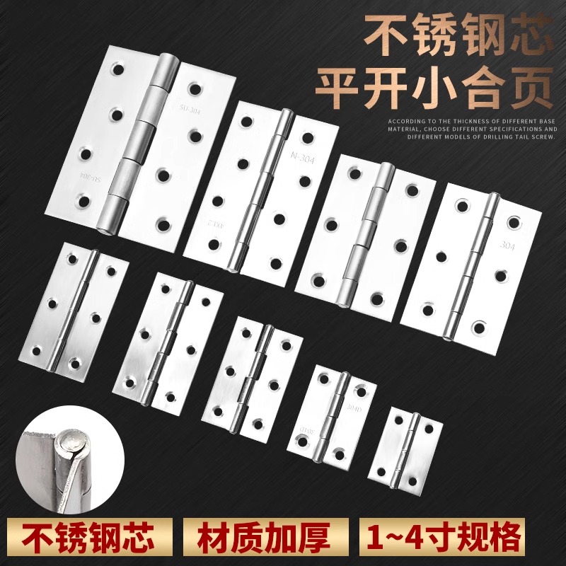 合页读音是什么意思？