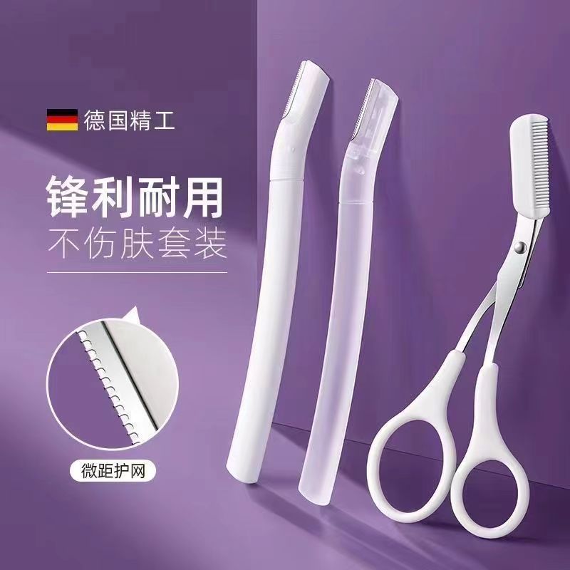 拥彩高级修眉刀：安全修眉神器，告别刮伤烦恼！✨