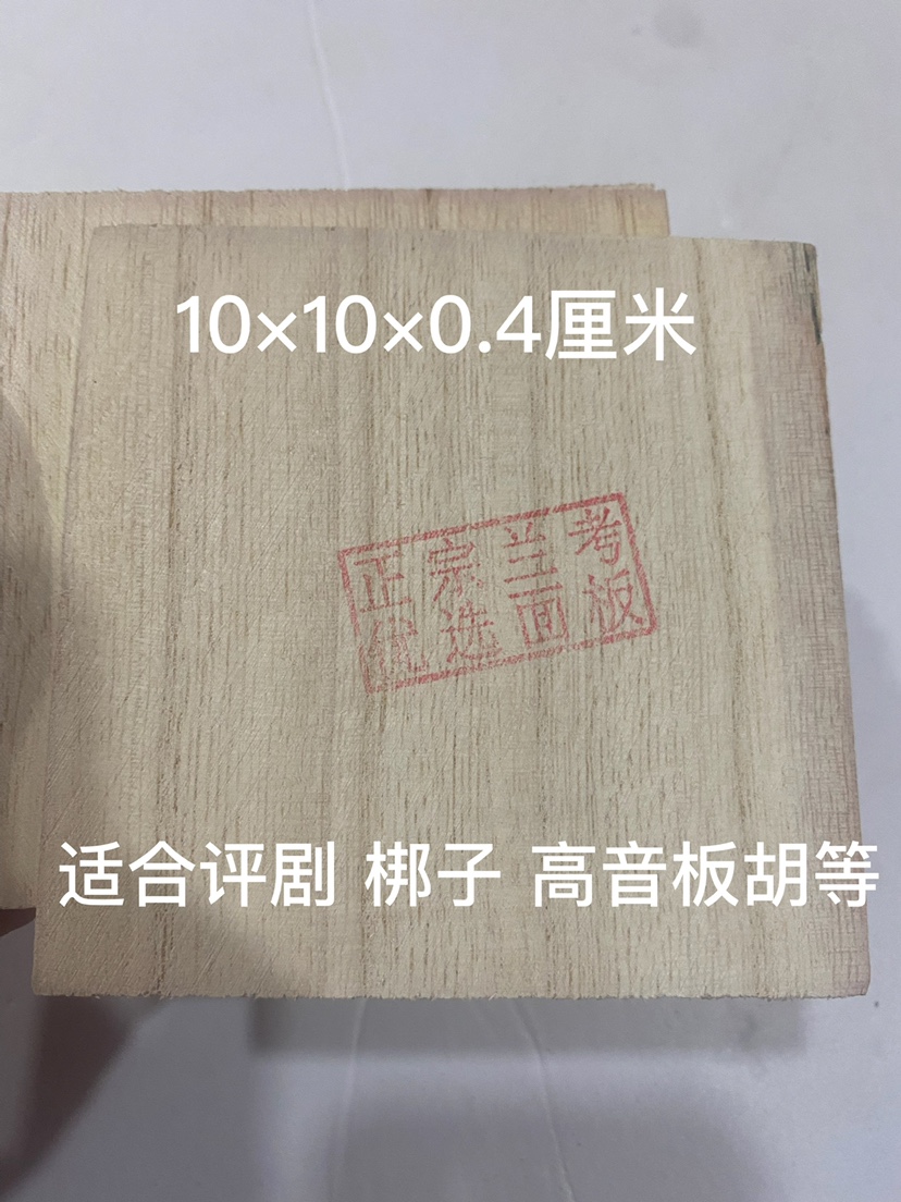 兰考桐木板：传承千年古韵，打造完美板胡音色