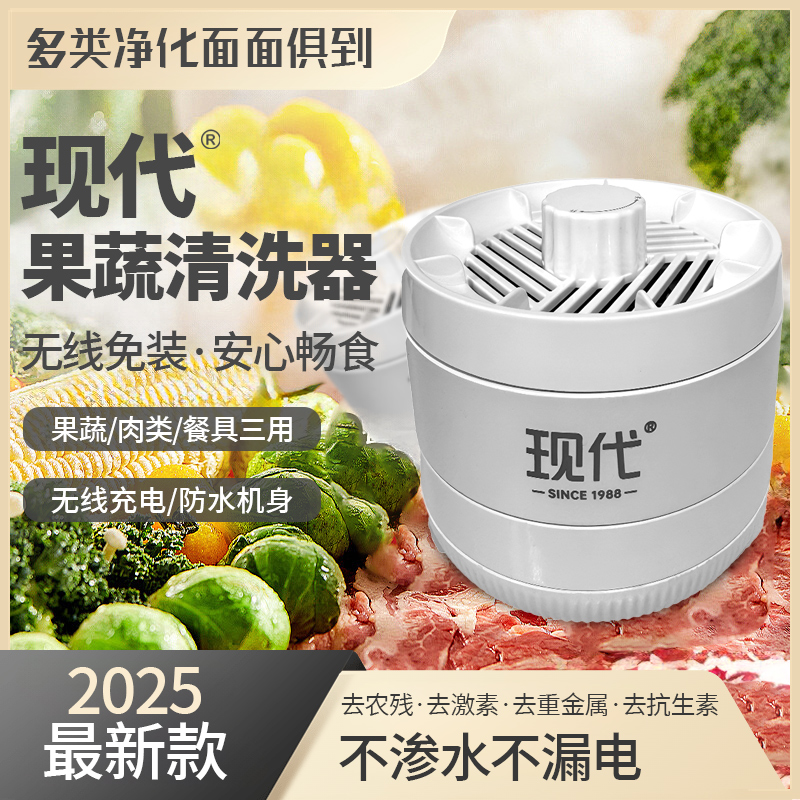 果蔬清洗机真香警告！洗菜神器居然这么好用？懒人必备！