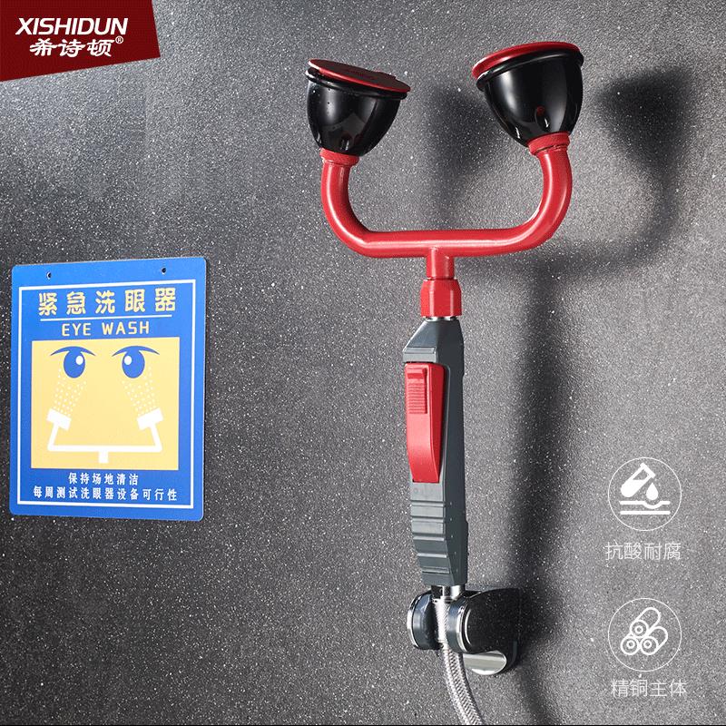 希诗顿全铜实验室洗眼器&amp;冲淋器：安全防护，细节决定成败！
