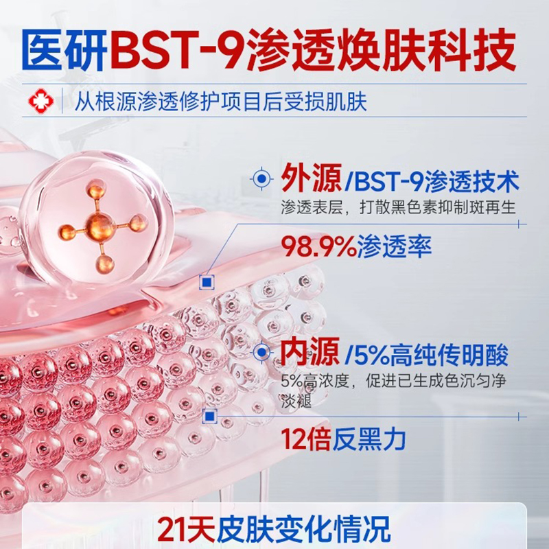 趾甲修护精华液：告别黑斑，重塑完美趾甲！