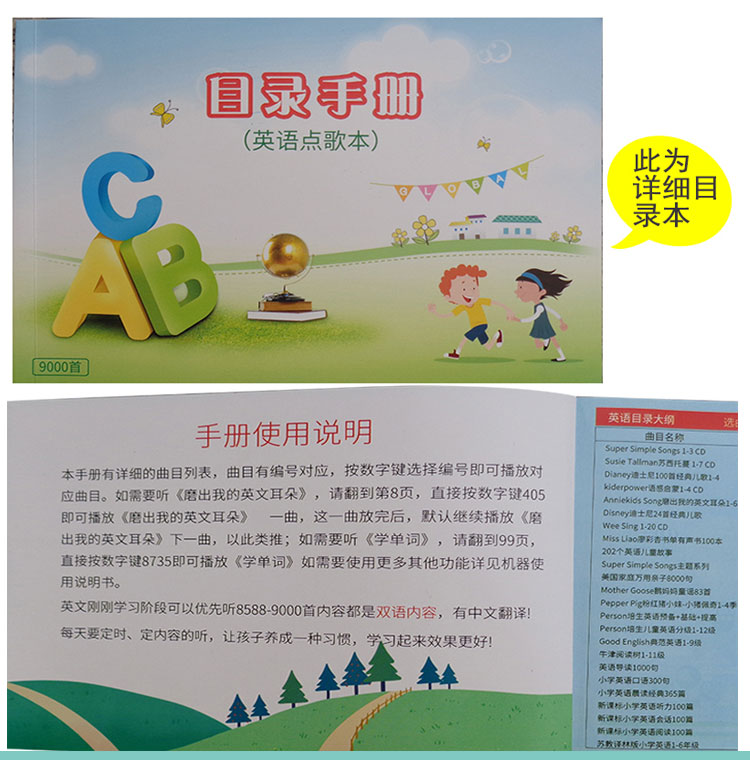 国学听读音频故事机早教机：给孩子最好的传统文化启蒙！