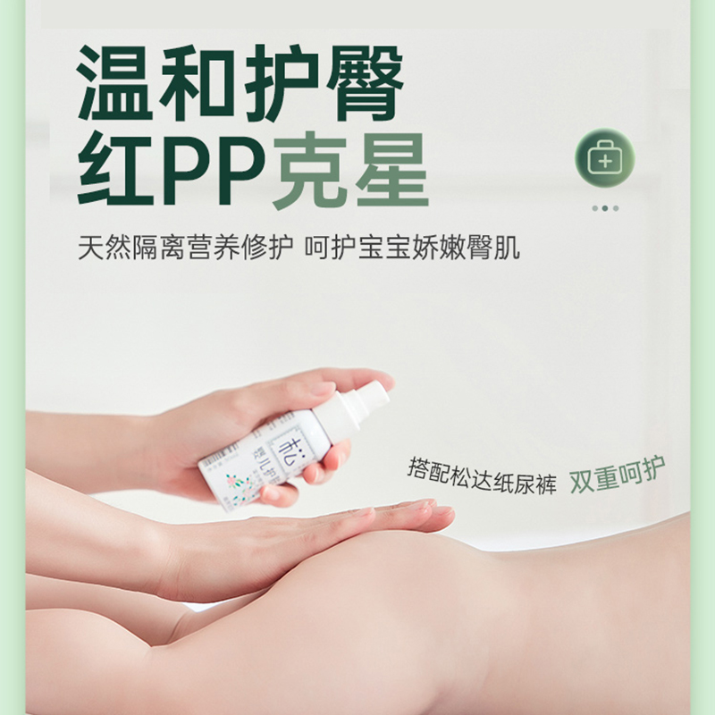 松达松花粉护肤山茶油洗发沐浴润肤抚触痱子粉爽身婴儿面霜护臀膏：宝宝肌肤的全方位守护神！