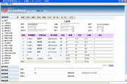 维克仓库管理软件.net互联版3.01