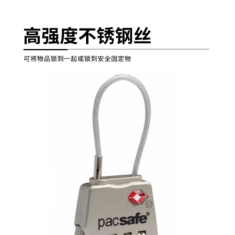 PACSAFE户外旅行密码挂锁套装：出国行李箱背包防盗神器，轻松过海关！