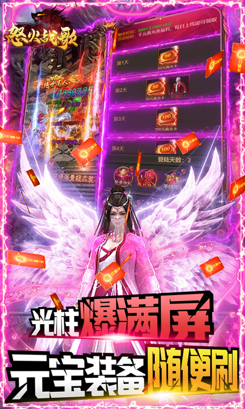 怒火战歌一秒十刀版