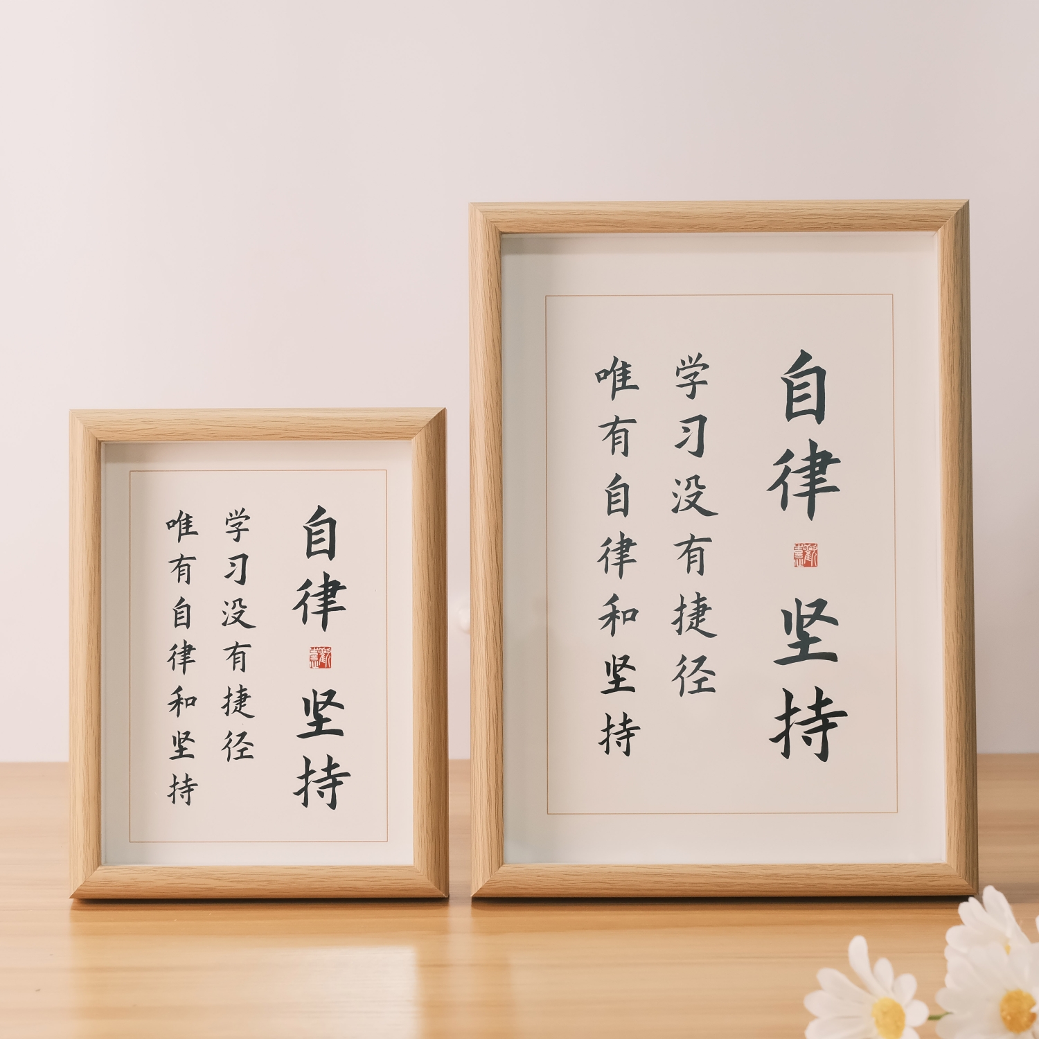 书法摆件手写真迹：书房字画作品，办公室桌面装饰画，定制你的专属励志摆台