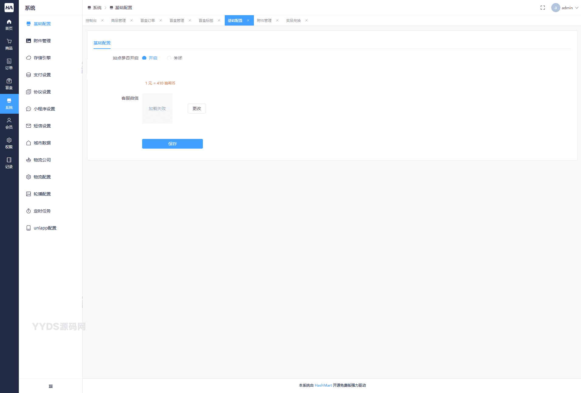 全新UI 哈希玛特HashMart全开源盲盒系统源码下载