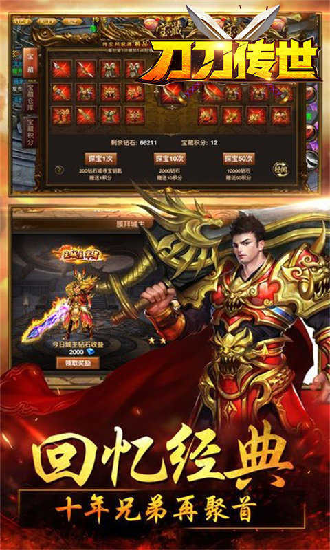 红叶传奇官网版