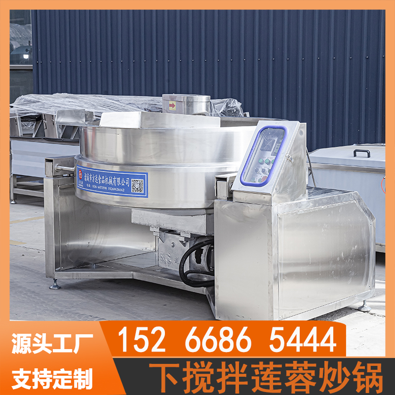 全自动炒酱锅：厨房革命，火锅底料炒料机，轻松搞定大厨级美味!