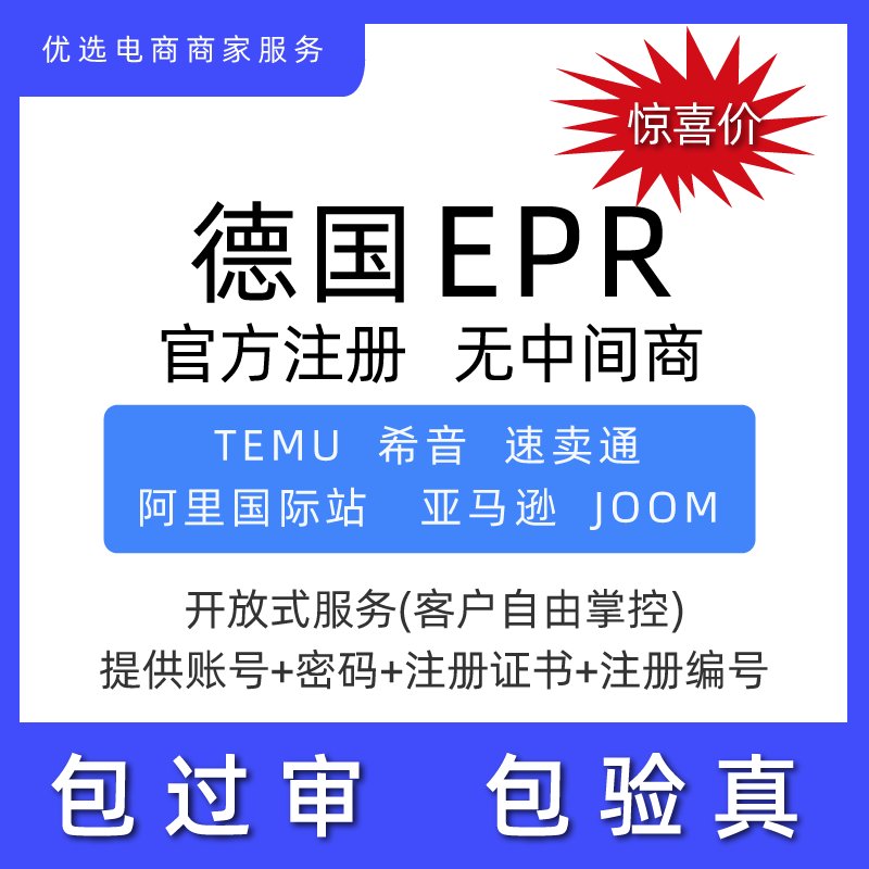 美国EPR包装法注册申报全攻略！ITW报告怎么搞？超详细干货来了！
