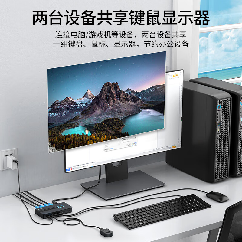迈拓维矩 KVM 切换器：解锁多设备操作新姿势，高效办公的秘密武器！