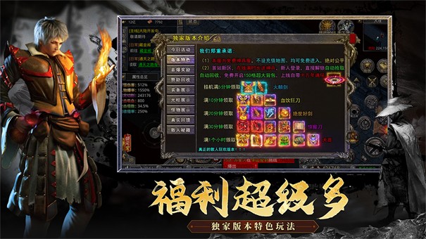 先知传奇微变版