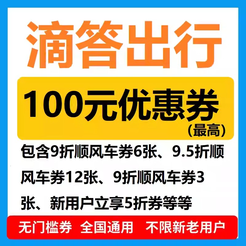 2025高德打车优惠券大放送，省钱又省心，你还在等什么？