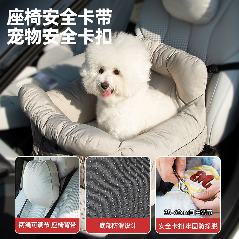 中控车载狗窝：带狗狗出行的必备神器，小型犬前排安全座椅外出便携指南