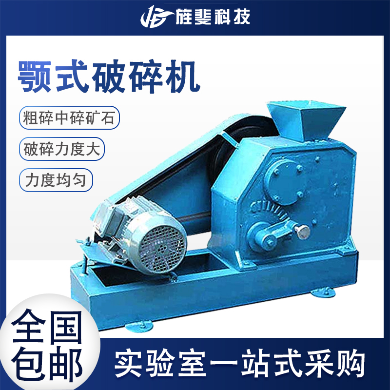 科菲仪器颚式破碎机100*60：矿石制样的全能战士，粗碎破石不再是难题！