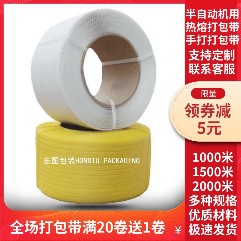 半自动机用手动1.8加厚瓷砖塑料黄色编织捆扎绑包装带热熔打包带：瓷砖搬运界的超级英雄！