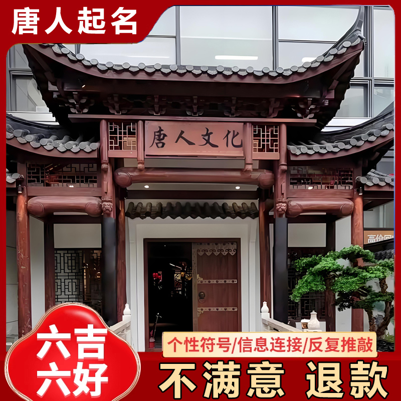 取名秘籍大公开！新生儿、公司店铺起名全攻略