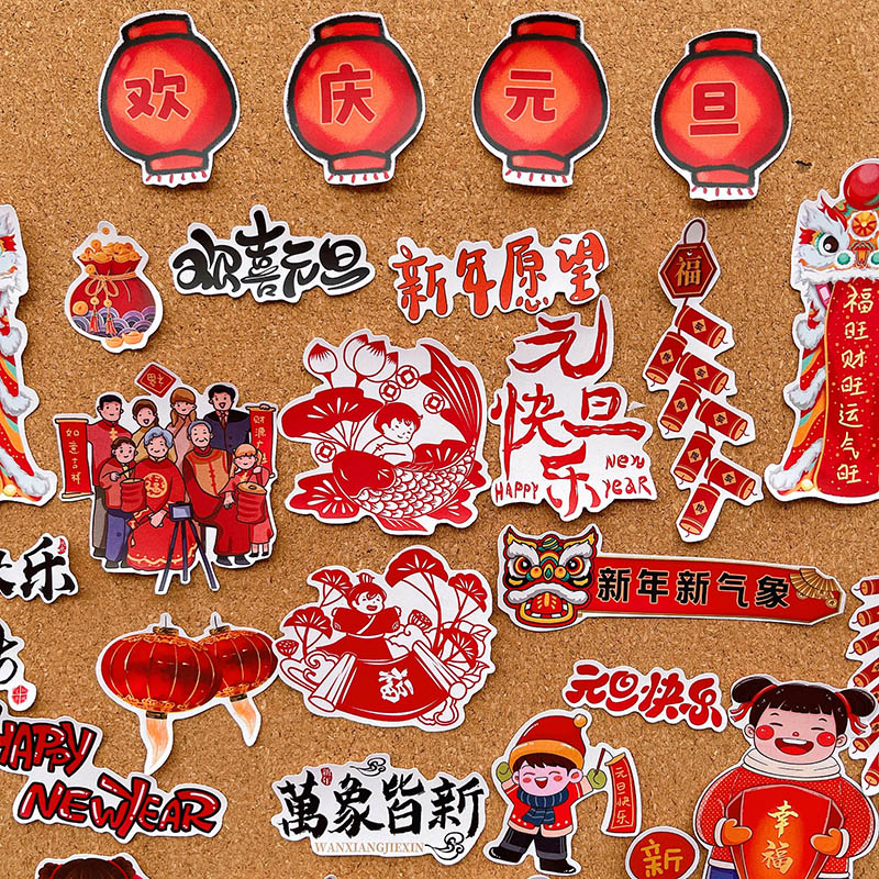 元旦节手抄报：创意满满的新年祝福