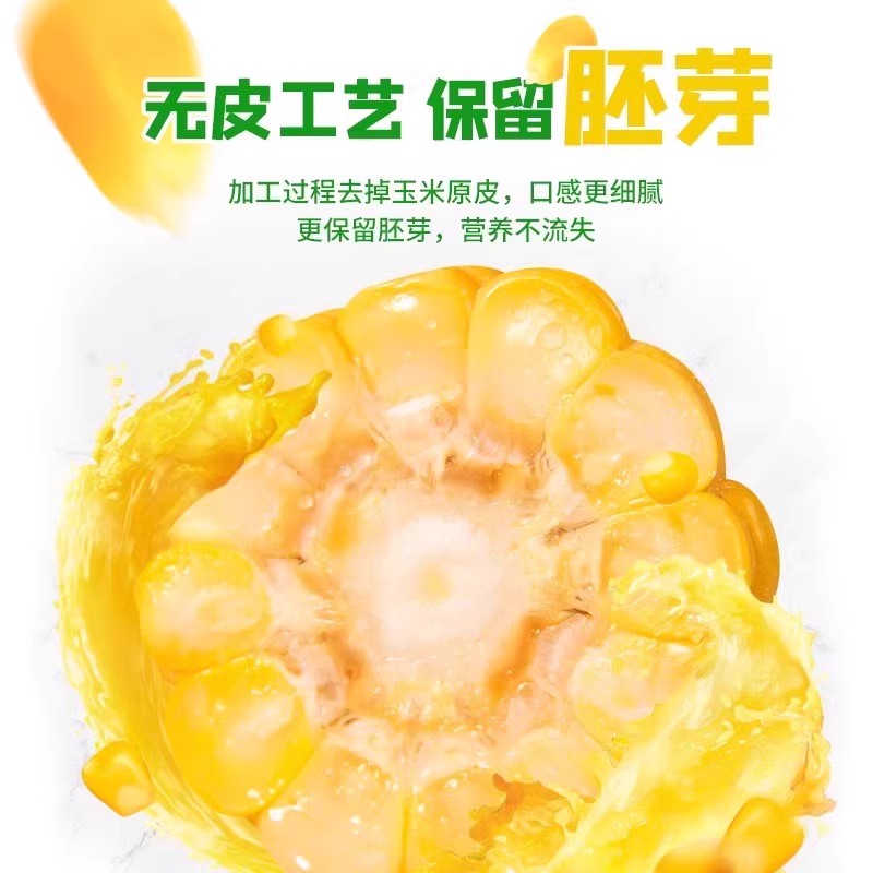 鲜玉米浆包：东北美味，低脂健康，早餐新选择！早餐新宠来啦！