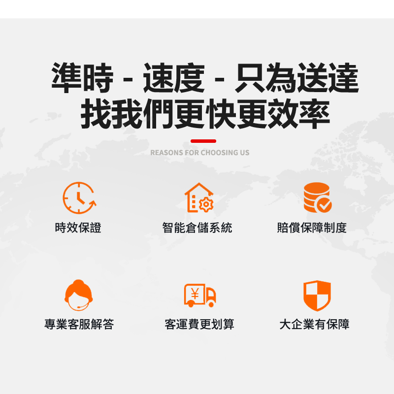 香港集運自取：家具倉儲包裹专线，時效穩定快递超低价推荐！
