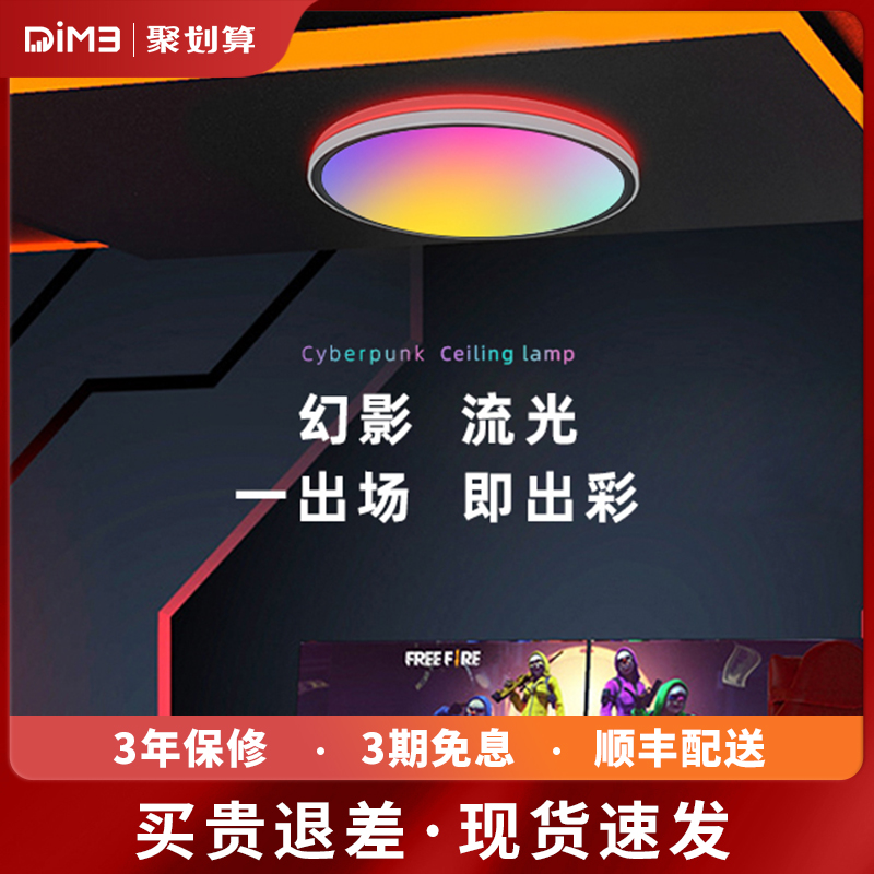 APP智能奇光板RGB量子灯：电竞房氛围灯界的UV定制声控王者！