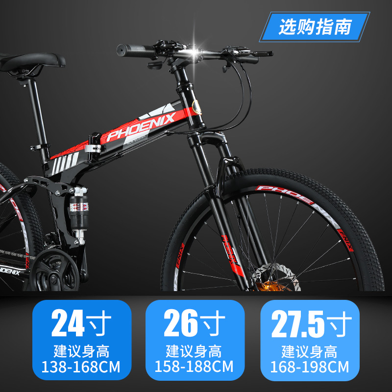 凤凰牌双减震软尾山地车：越野速降新选择，男女款全能骑行神器！