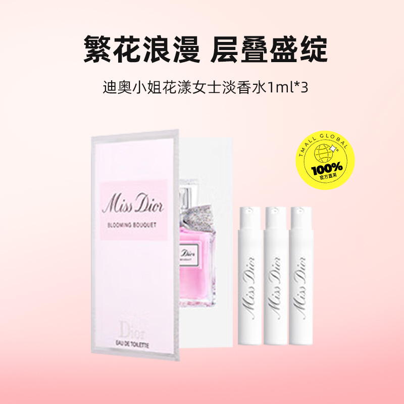 迪奥香水哪款最好闻又持久？资深博主为你揭秘