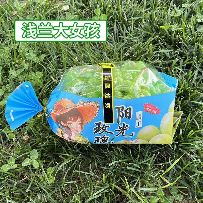 高清透明阳光玫瑰晴王专用包装袋：给你的美味水果穿上高级时装✨