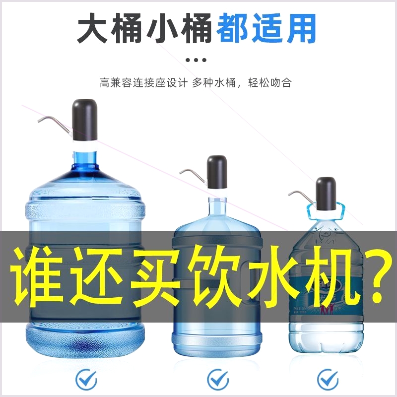 桶装水神器来了！智能抽水器真的太香了！懒人福音
