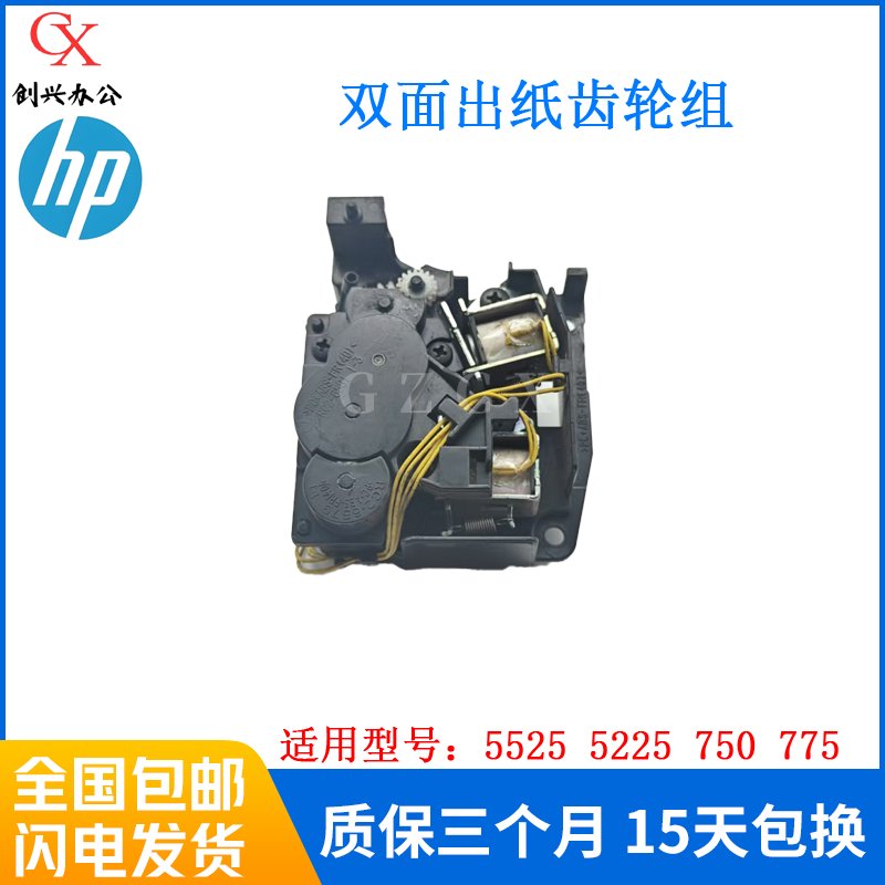打印机福音！惠普佳能专用双面出纸齿轮组，告别手动烦恼！