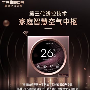 海信璀璨C2中央空调：变频多联机的舒适革命，你值得拥有吗？