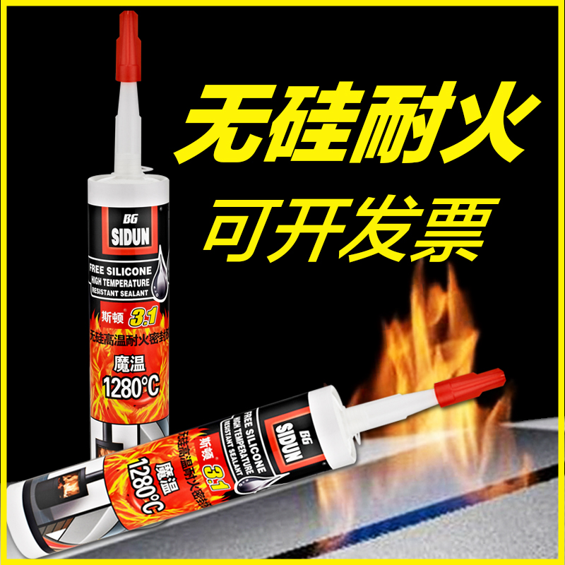 耐高温1000度耐火胶：修补神器，高温环境下的守护者️