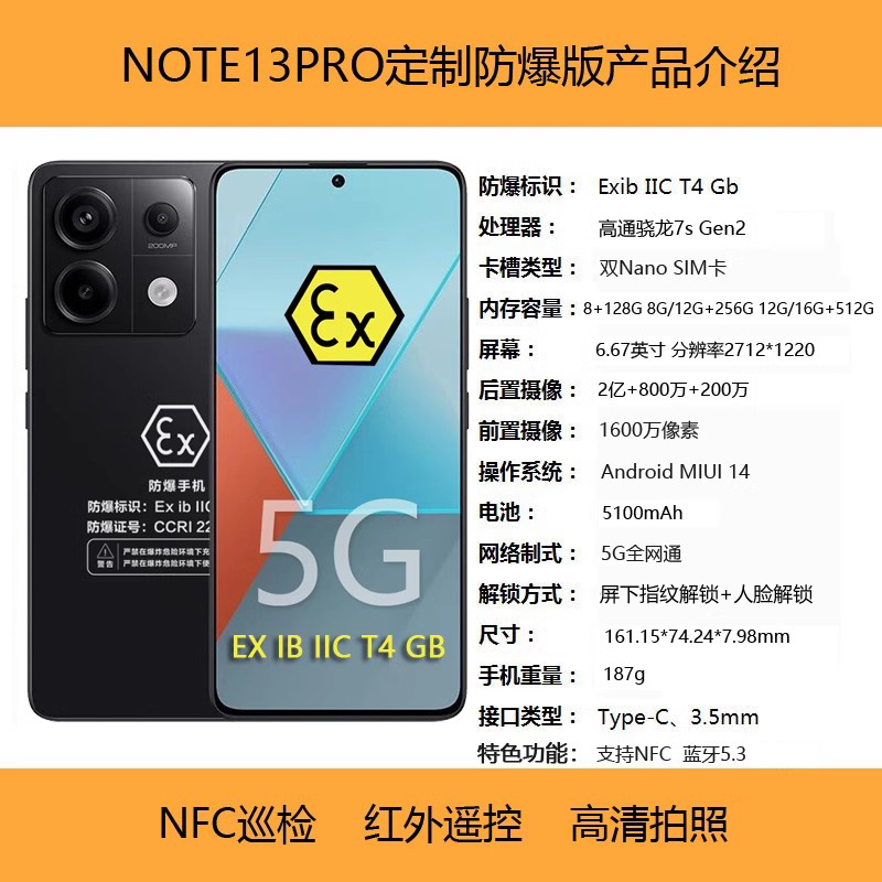AORO遨游A28本安EX防爆手机：化工厂安全巡检新利器！️