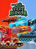 坦克兄弟 6