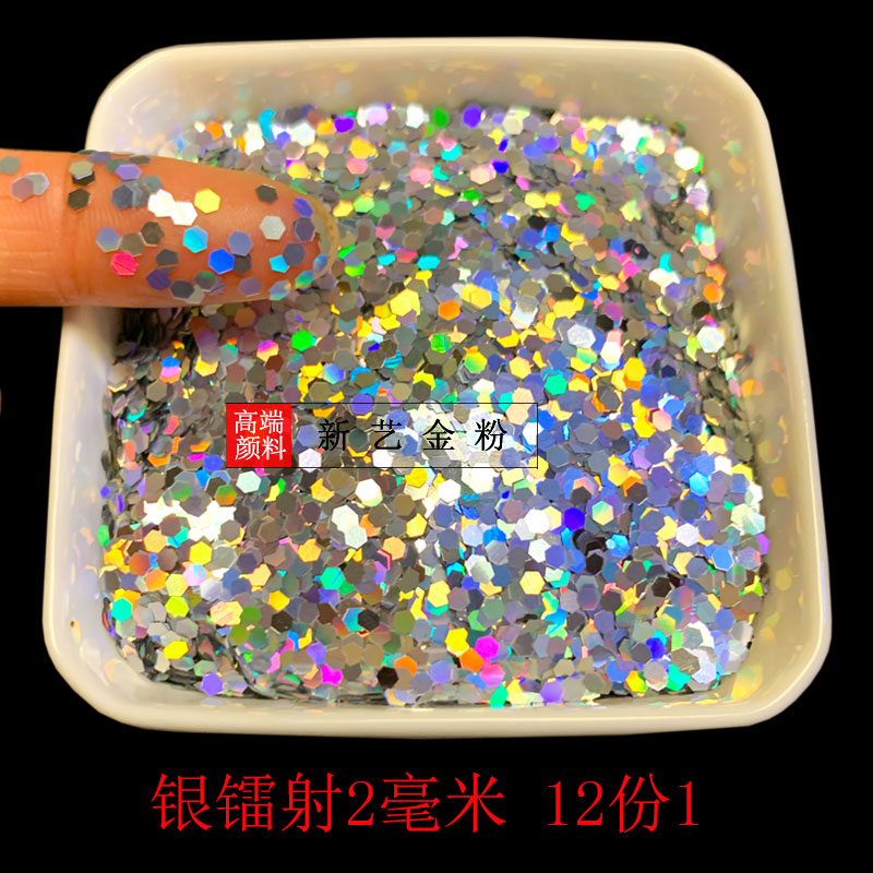 厂家供应金葱粉&amp;亮片：工业级色卡耐溶剂耐高温的秘密武器！