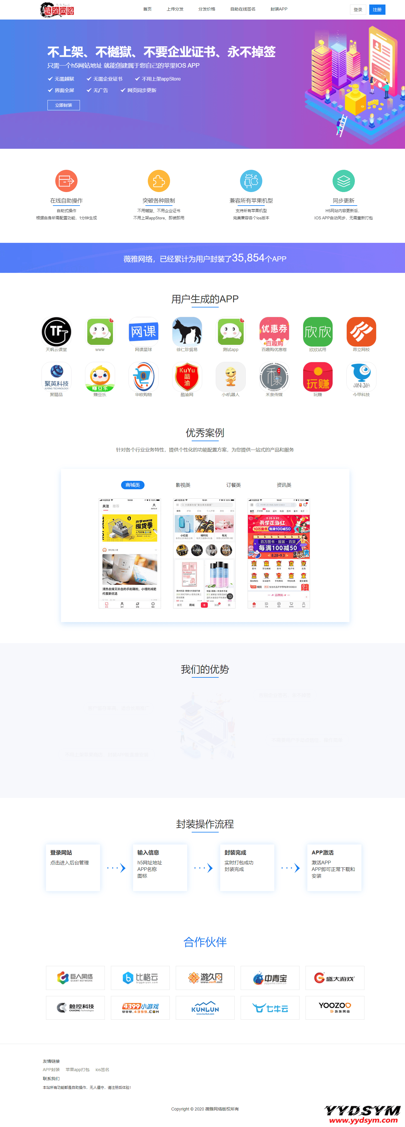 【IOS苹果免签分发】苹果IOS绿标免签封装app隐藏顶部网址ios14不显示顶部网址跳转设置