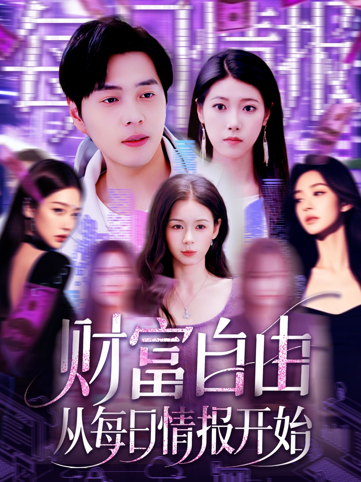 战龙重生，这一世我要江山和美人（假太监开局攻略女帝）