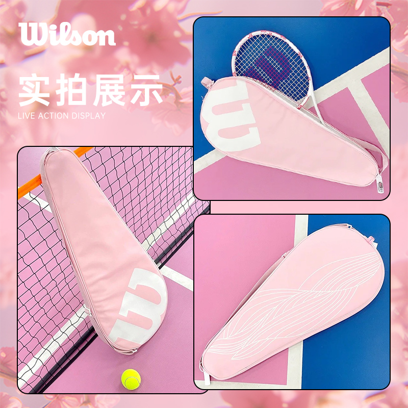 Wilson威尔胜官方限定粉色网球拍套，少女心爆棚的网球拍保护神