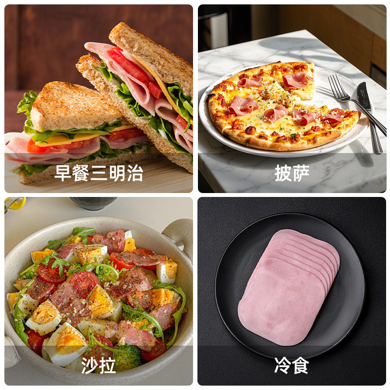 荷美尔精选后腿方火腿片：早餐厅的秘密武器，打造完美三明治和沙拉的必备神器！