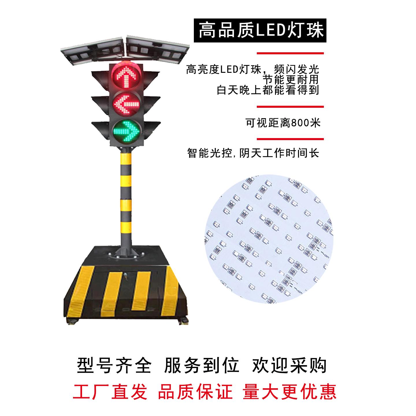 太阳能红绿灯：点亮未来的十字路口，移动红绿灯的革命性转变