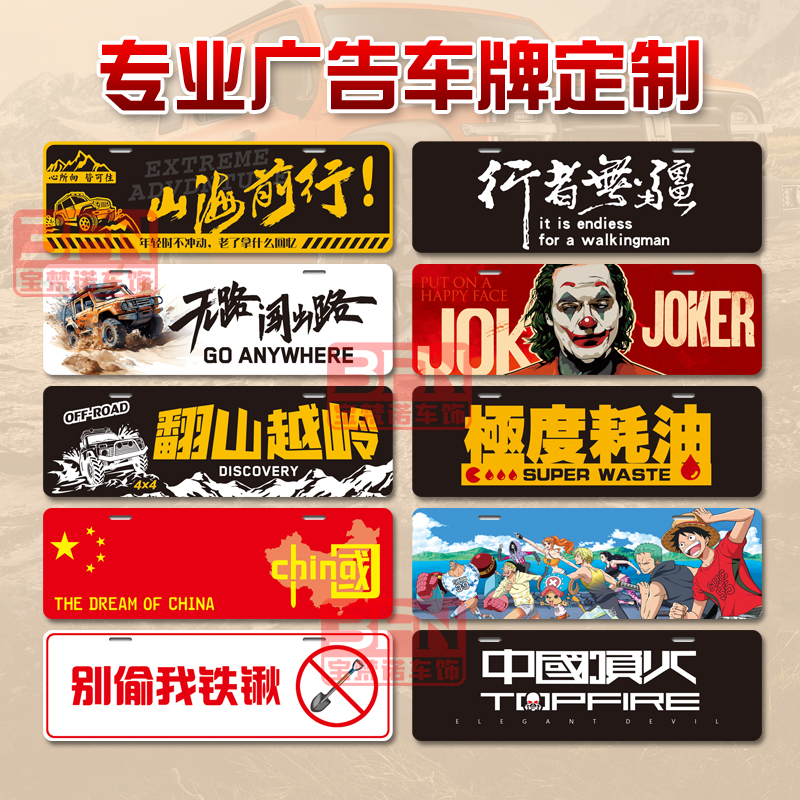 MK正品坦克300/400Hi4T牌照架，牧马人的最佳拍档，你值得拥有！