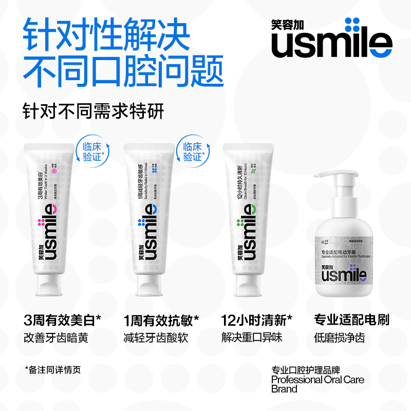 狼牙电动牙刷：口腔清洁新革命，让你的笑容更自信！