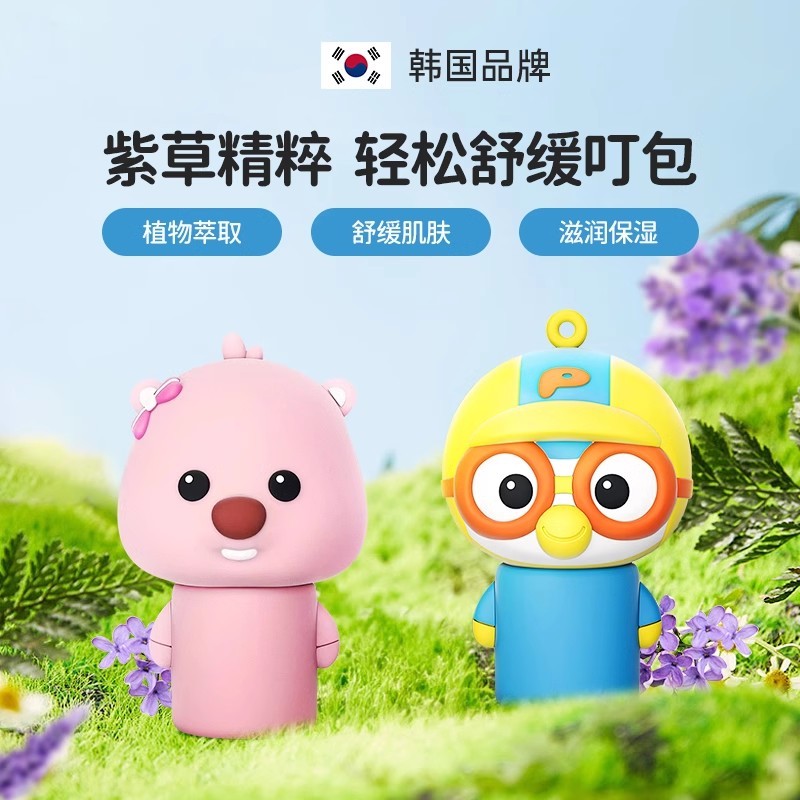 韩国宝露露儿童手环驱蚊喷雾挂扣蚊虫叮咬止痒啵乐乐防蚊液紫草膏：宝妈必看的防蚊神器清单！