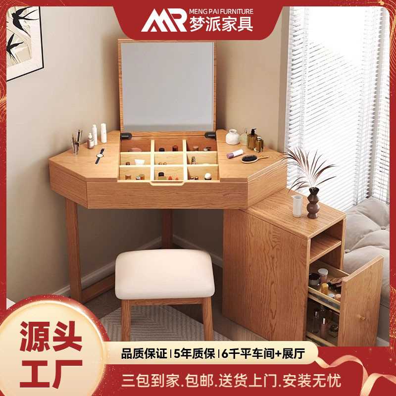 白蜡木斗柜梳妆台：小户型卧室的收纳美学革命！